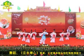 [Video] DAMI Buddist Celebrating Laba Festival