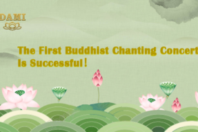 [Video] The First Buddhist Chanting Concert Is Successful