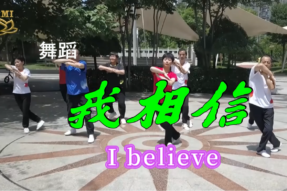[Dance] I Believe