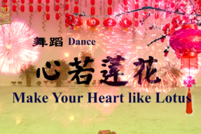 [Dance] Make Your Heart Like Lotus