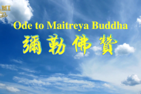 Ode to Maitreya Buddha
