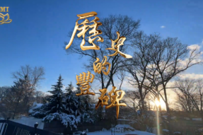 [Video] A Monumental Milestone