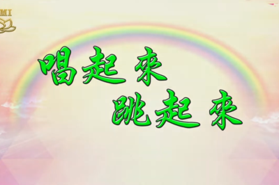 [Dance] Sing It Out, Dance It Out