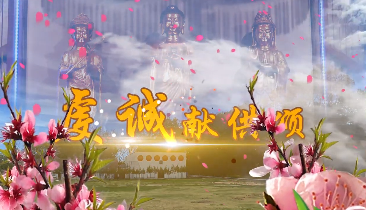 [Dance] Ode of Reverent Offering