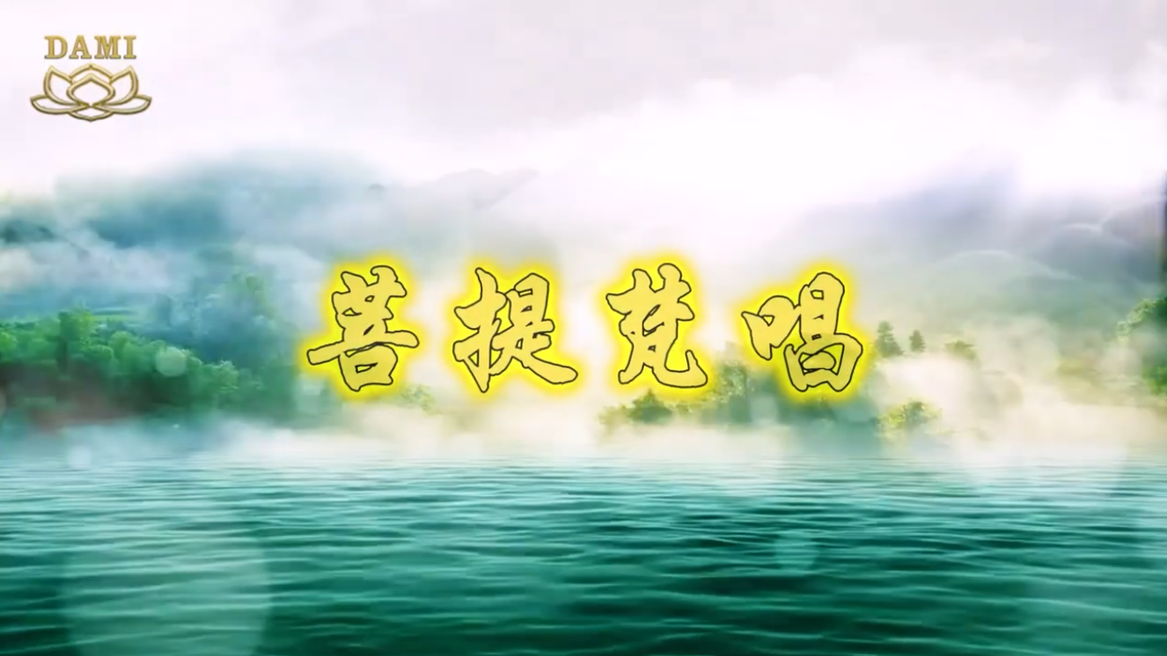 [Dance] Bodhi Sacred Chant