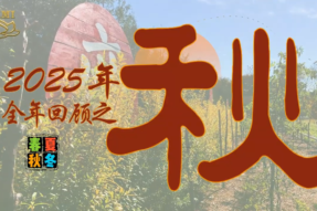 Dharma Blossoms Through the Seasons – Autumn 2025