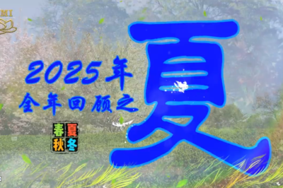 Dharma Blossoms Through the Seasons – Summer 2025